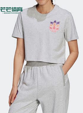 Adidas/阿迪达斯正品三叶草夏季新款女子时尚透气短款T恤  H22755