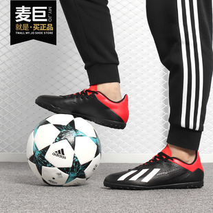 DB2478 Adidas adidas 男子足球鞋 18.4 阿迪达斯正品 TANGO
