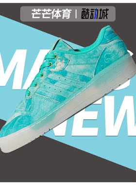 Adidas/阿迪达斯正品三叶草RIVALRY 祥云限定水晶底板鞋 FV4523