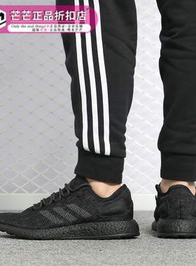 Adidas/阿迪达斯正品新款 Pure boost 运动休闲跑步鞋CM8304
