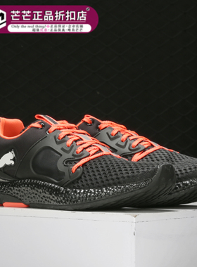 Puma/彪马正品 秋季男子透气耐磨运动休闲跑步鞋192575-01