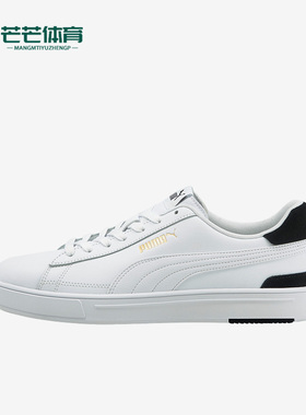 Puma/彪马正品Serve Pro男子简约时尚耐磨休闲板鞋380188-02
