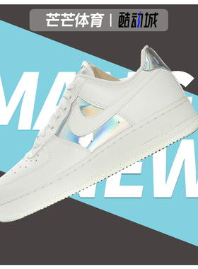 Nike/耐克正品 AF1 镭射渐变 空军一号女子休闲板鞋CJ9704-100