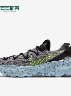 Nike/耐克正品秋季新品男子SPACE HIPPIE运动跑步鞋 CZ6398