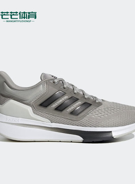 Adidas/阿迪达斯正品EQ21 Run 男子运动缓震透气耐磨跑步鞋H68075