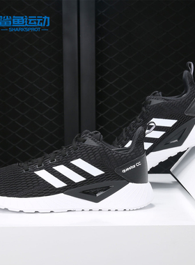 Adidas/阿迪达斯正品 QUESTAR CC 男子休闲运动透气跑步鞋DB1159