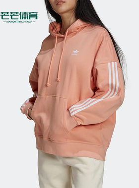 Adidas/阿迪达斯正品三叶草新款女子连帽针织运动卫衣 H37803
