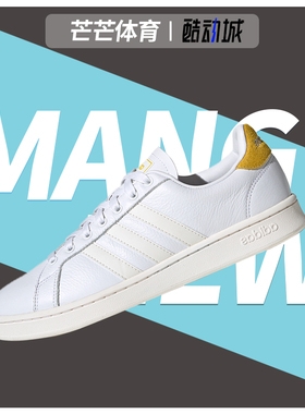 Adidas/阿迪达斯正品春neo GRAND COURT男女休闲运动鞋FX3440