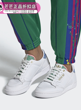 Adidas/阿迪达斯正品三叶草CONTINENTAL80 W女子运动休闲鞋FW2534