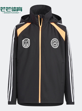 Adidas/阿迪达斯正品春新款大童运动休闲舒适连帽夹克外套 HM5255