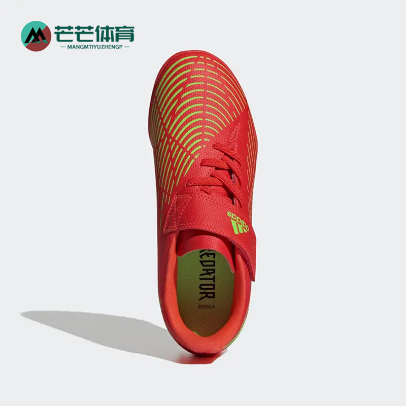 Adidas/阿迪达斯正品猎鹰EDGE.4大童TF碎钉运动舒适足球鞋 GZ6015