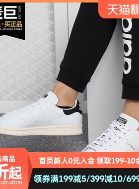 Adidas/阿迪达斯正品 STAN SMITH 三叶草系列 男女休闲鞋S75076