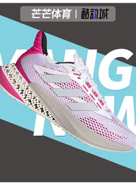 Adidas/阿迪达斯正品夏季新款女子运动跑步鞋 Q46225