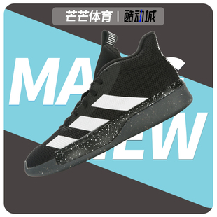 新款 Adidas 阿迪达斯正品 春季 EF9845 男子减震运动实战篮球鞋