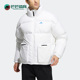 阿迪达斯正品 SUPER PUFFY Adidas JKT男女同款 保暖羽绒服HN2103