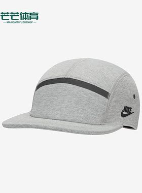 Nike/耐克正品新款男女软顶针织透气徒步运动帽FB5367-063
