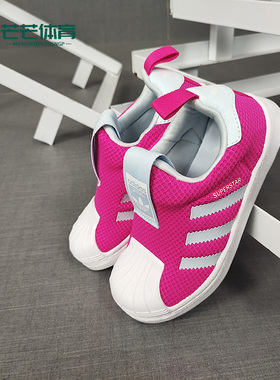 Adidas/阿迪达斯正品三叶草SUPERSTAR 360 C小童经典运动鞋FV3366