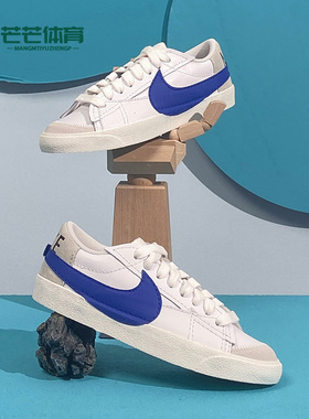 Nike/耐克正品BLAZER LOW 77 JUMBO男子运动板鞋休闲鞋DQ8768-100