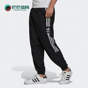 LOCK Adidas 男子运动长裤 三叶草 新款 H41387 阿迪达斯正品