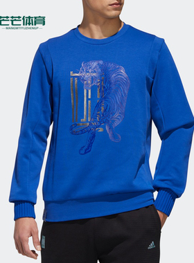 Adidas/阿迪达斯正品男训练卫衣套头衫GF4058 GF4041 GF4040