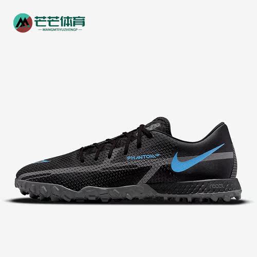 Nike/耐克正品新款Phantom GT2 PRO TF碎钉男子足球鞋DC0768-004