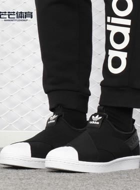 Adidas/阿迪达斯正品 Superstar Slip On W 女子休闲板鞋S81337