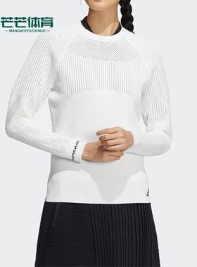 Adidas/阿迪达斯正品女子高尔夫运动休闲套头毛织上衣 HB3570