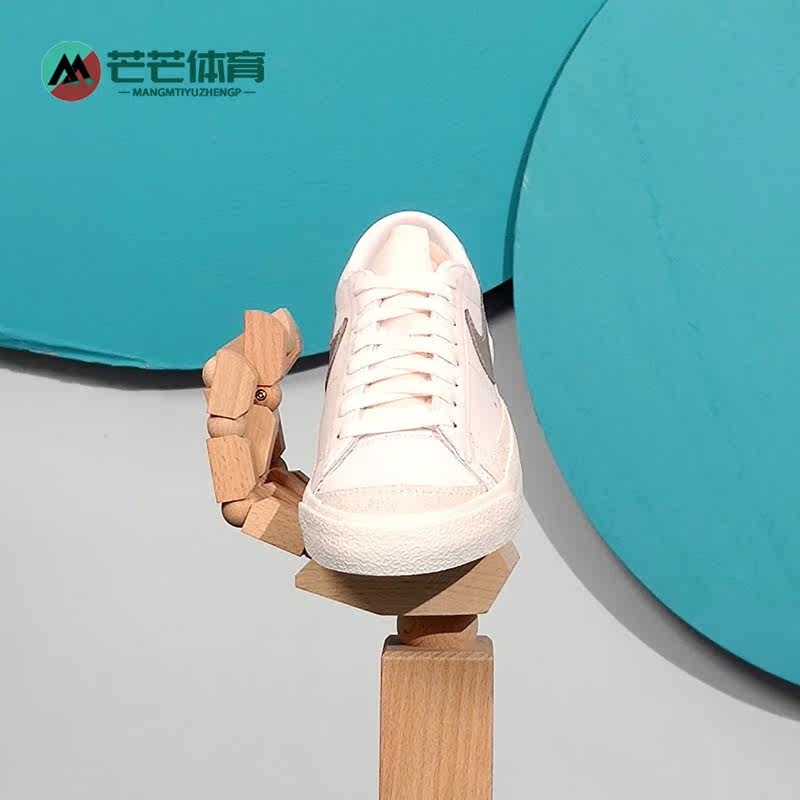 Nike/耐克正品 Blazer 77 女子开拓者运动休闲透气板鞋DC4769-113