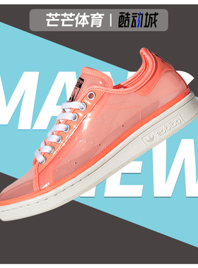 Adidas/阿迪达斯正品三叶草STANSMITH果冻透明男女休闲鞋 FW9930