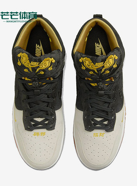 Nike/耐克正品 Dunk High Retro PRM男子高帮时尚板鞋DQ4978-001