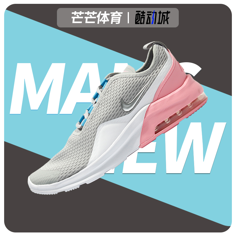 Nike/耐克正品AIR MAX MOTION 2 (PSE/TDE)女子气垫休闲鞋 AQ2741