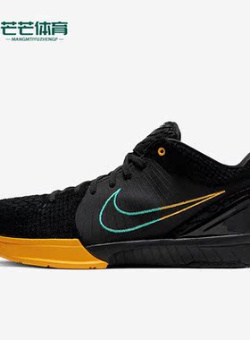 Nike/耐克正品Zoom Kobe4 ZK4男士缓震篮球运动鞋AV6339-002