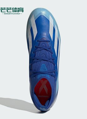 Adidas/阿迪达斯正品X CRAZYFAST.1 AG高端男女足球鞋IF0163