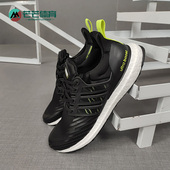 Adidas GX3574 ULTRABOOST男女轻便缓震系带跑步鞋 阿迪达斯 正品