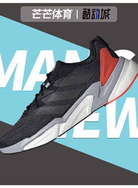 Adidas/阿迪达斯正品夏季新款男子运动跑步鞋 S23682