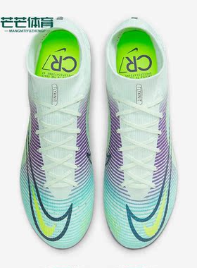 Nike/耐克正品SUPERFLY 8 ELITE MDS FG男子长钉足球鞋DN3779-375