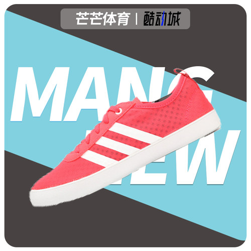 阿迪达斯女子低帮休闲板鞋