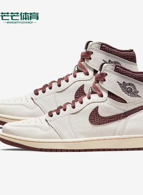 Nike/耐克正品 Air Jordan1 High AJ1男女高帮休闲板鞋DO7097-100