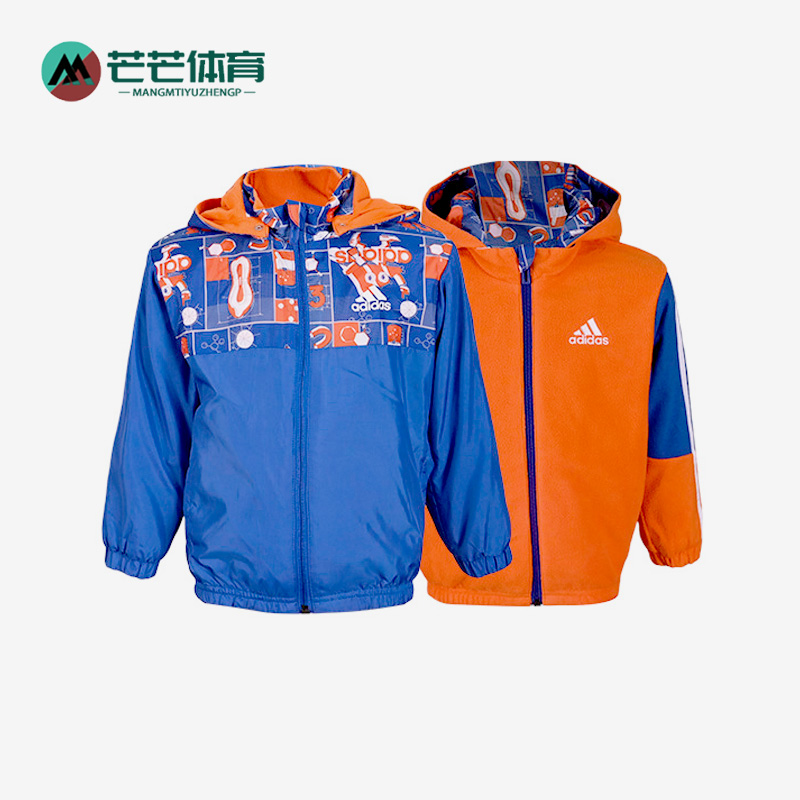 Adidas/阿迪达斯正品新款冬夏季小童运动休闲双面穿外套HM9622