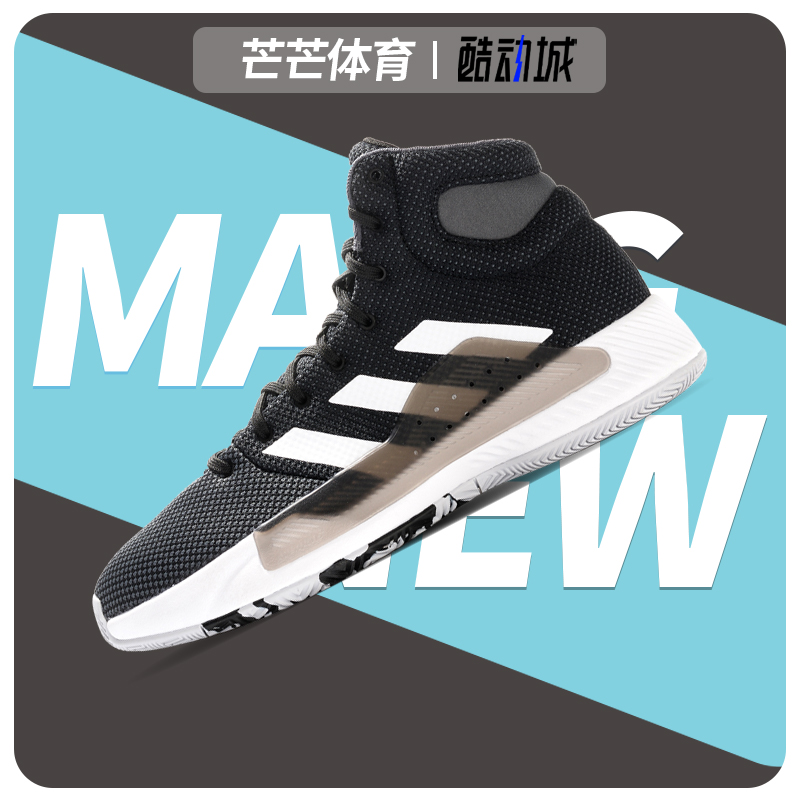 阿迪达斯正品男子运动篮球鞋