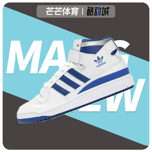 Adidas/阿迪达斯正品三叶草 Forum 男子高帮运动休闲板鞋F37830
