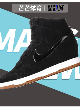 Nike/耐克正品 Dunk Sky Hi 女子透气高帮 运动休闲板鞋 644877
