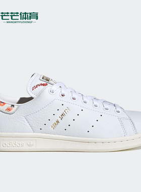 Adidas/阿迪达斯正品三叶草 STAN SMITH W 女子经典运动鞋FY8734