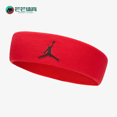 Nike/耐克正品JORDAN 男女篮球束发带休闲运动头带AC4093-605