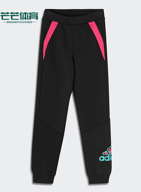 Adidas/阿迪达斯正品休闲女小童时尚健身运动训练长裤 H40241