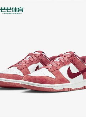 Nike/耐克正品Dunk Low VDAY女子麂皮休闲复古板鞋FQ7056-100