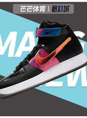 Nike/耐克正品 Air Force 1 AF1黑镭射 炫彩 高帮空军板鞋 DC0831