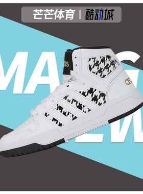 Adidas/阿迪达斯正品男女GRAND COURTCOURT高帮篮球休闲鞋 FY3938