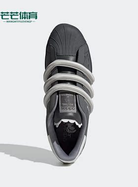Adidas/阿迪达斯正品Superstar MS联名三叶草男女同款板鞋 GZ6992