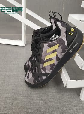Adidas/阿迪达斯正品TERREX BOAT S.RDY 男子户外运动鞋FW1198